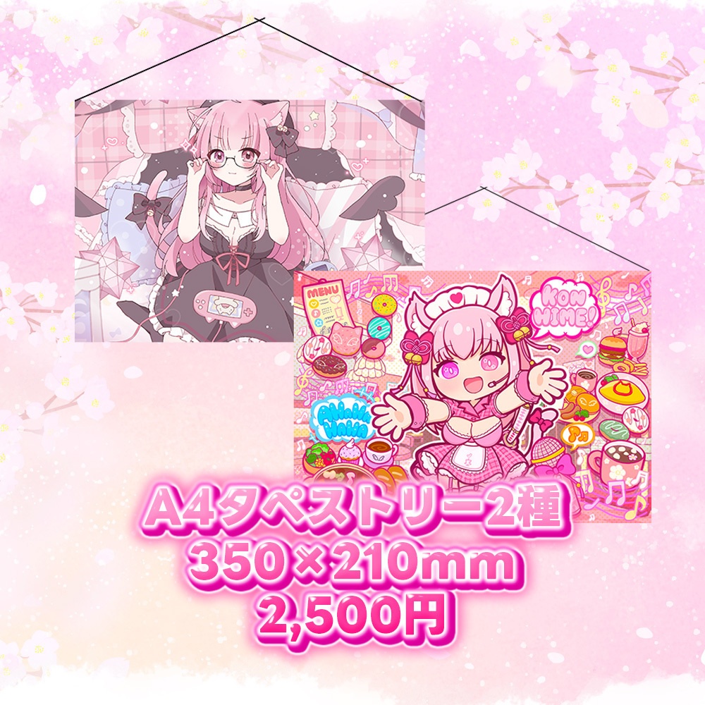天璋院ひめの生誕グッズ