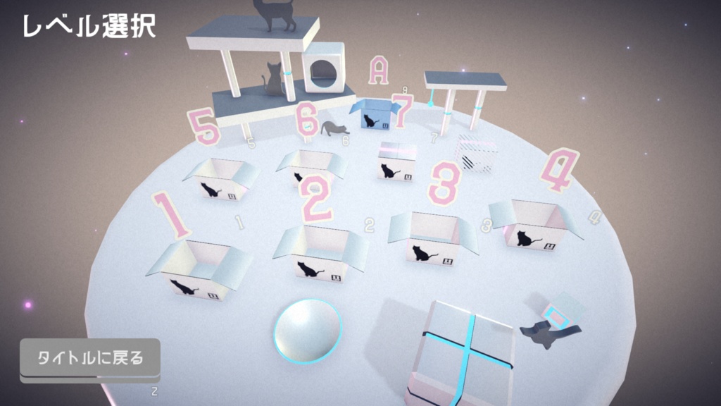 【無料】シュレディンガーのキャットタワー