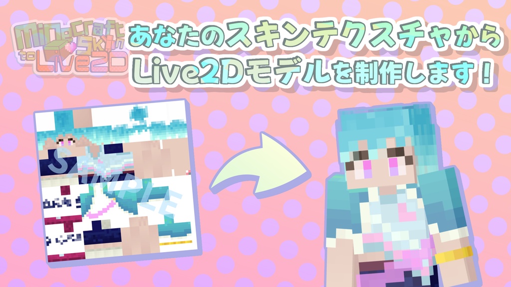 Minecraft Skin to Live2D