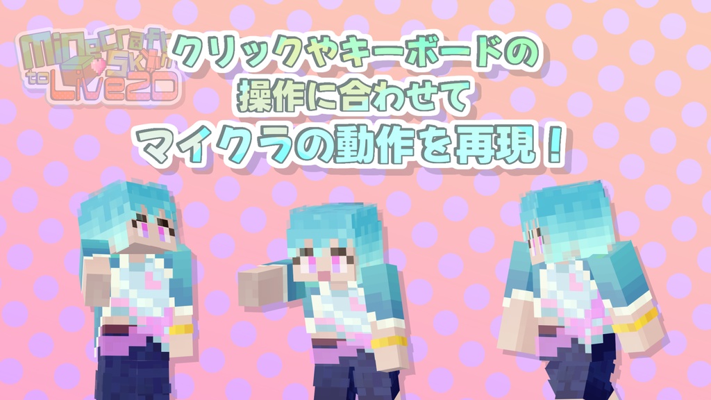 Minecraft Skin to Live2D