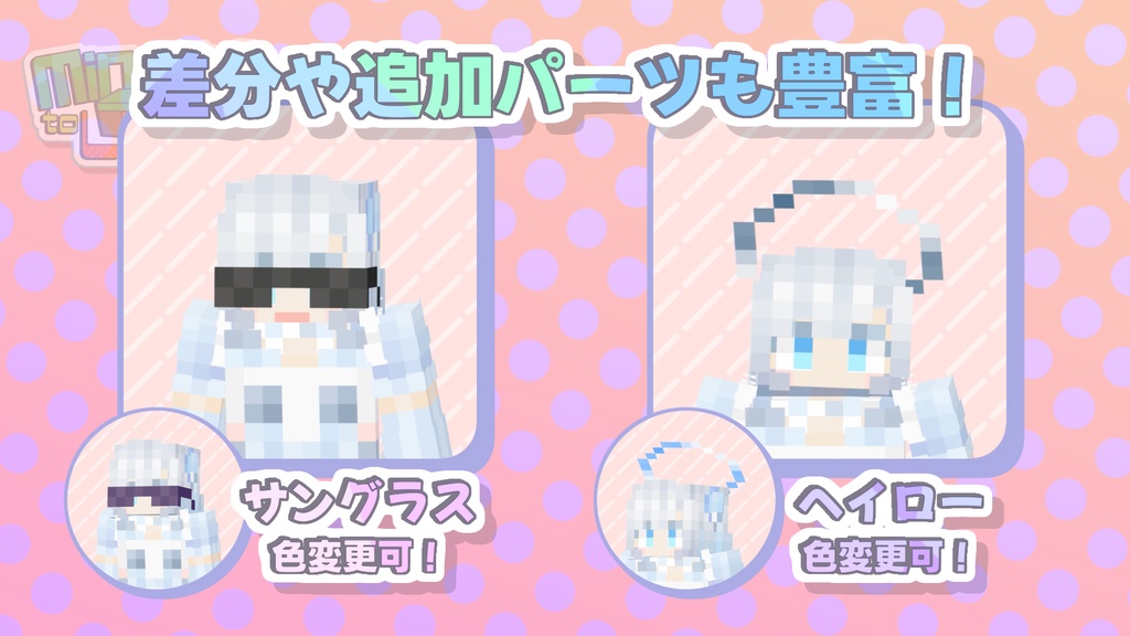 Minecraft Skin to Live2D