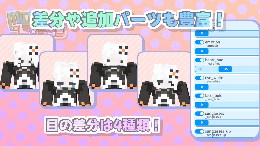 Minecraft Skin to Live2D