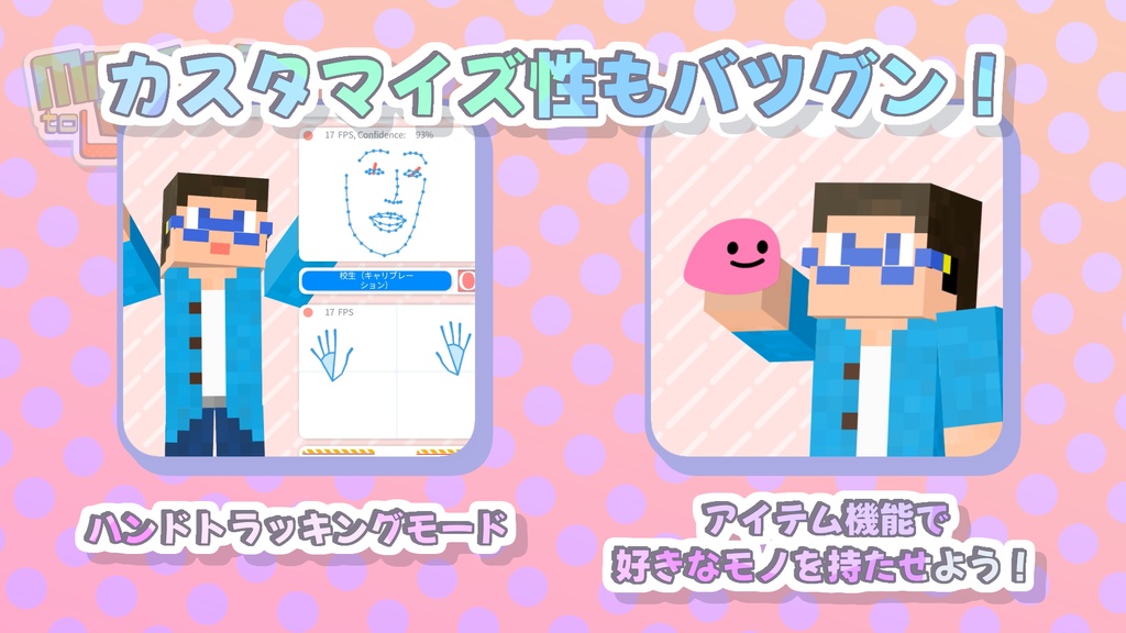 Minecraft Skin to Live2D