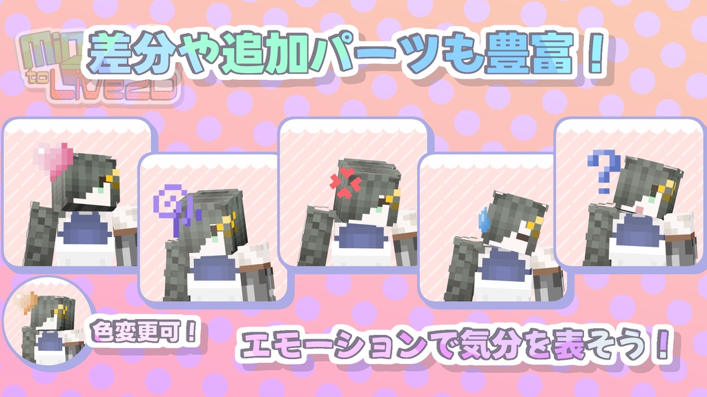 Minecraft Skin to Live2D