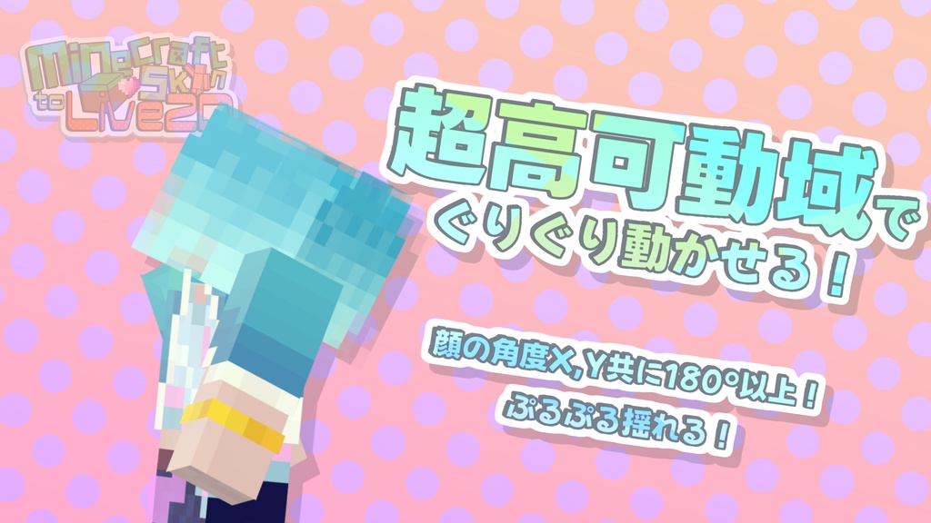 Minecraft Skin to Live2D