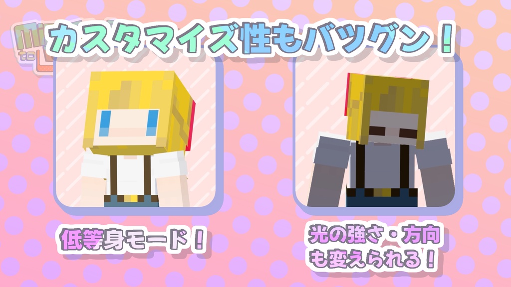 Minecraft Skin to Live2D