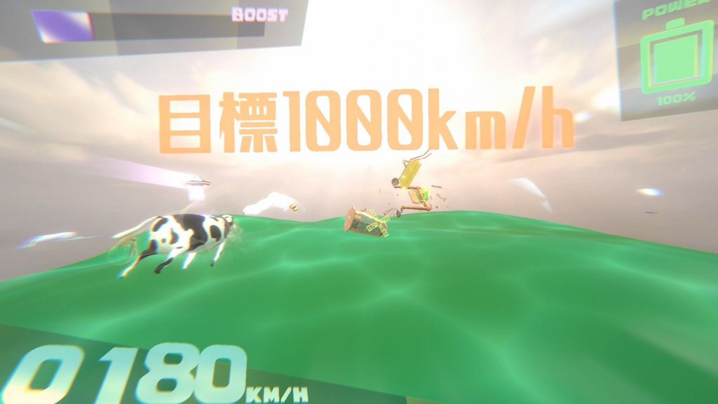 【フリーゲーム】時速1000kmの牛