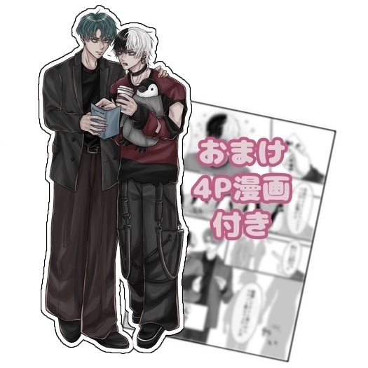 アクリルスタンド【俺好みに染めさせて】