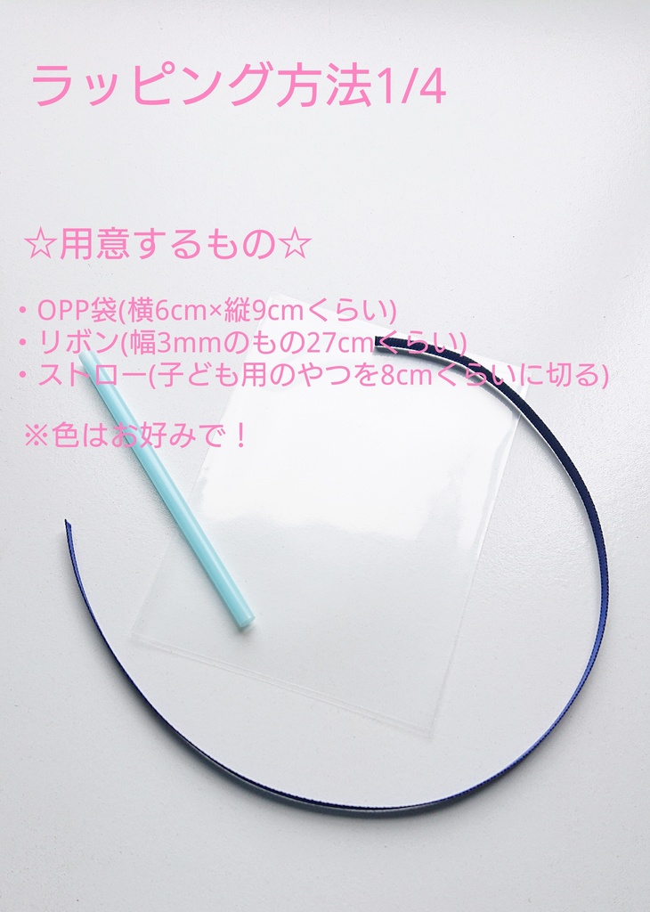 まこはるスターアクキー