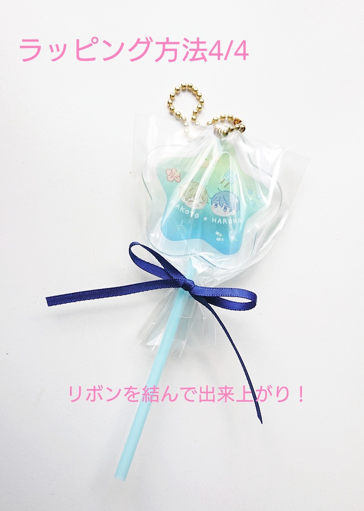 まこはるスターアクキー