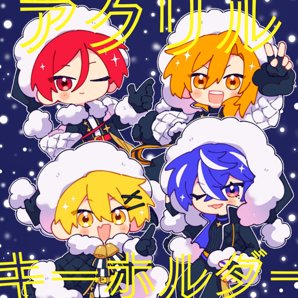 【非公式】🎅アクキーセット