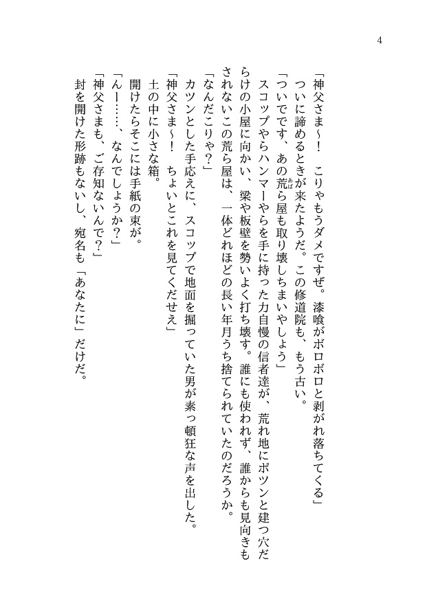 オクバデ連作短編集「愛の話」