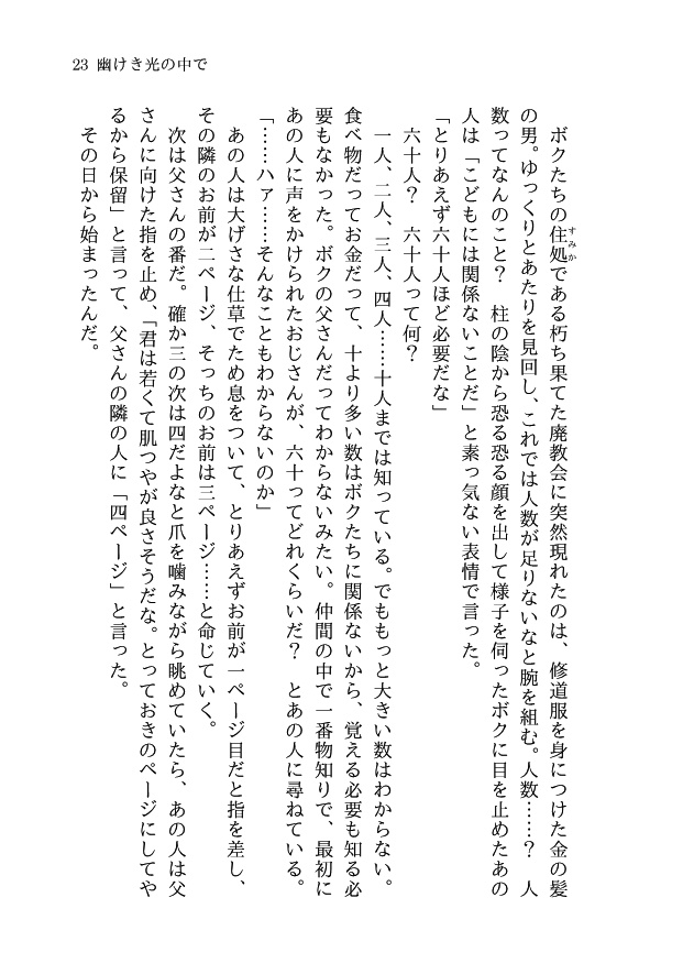 オクバデ連作短編集「愛の話」