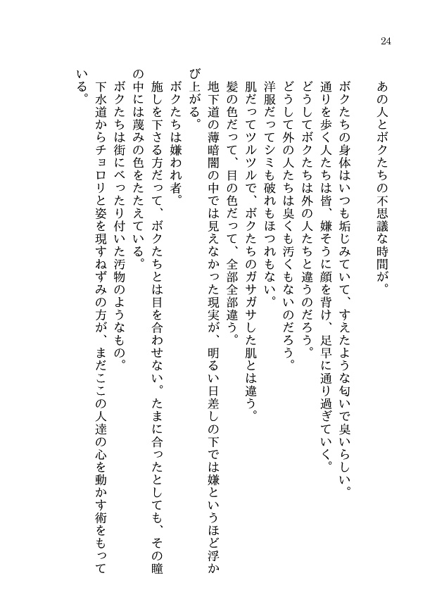 オクバデ連作短編集「愛の話」