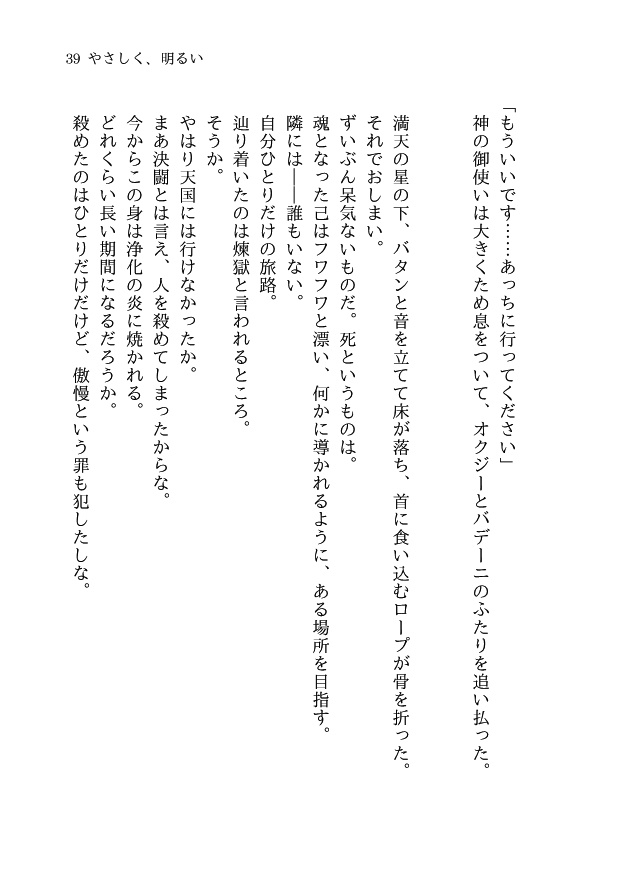 オクバデ連作短編集「愛の話」