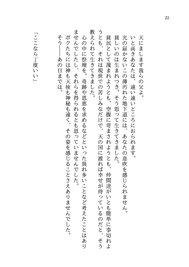 オクバデ連作短編集「愛の話」