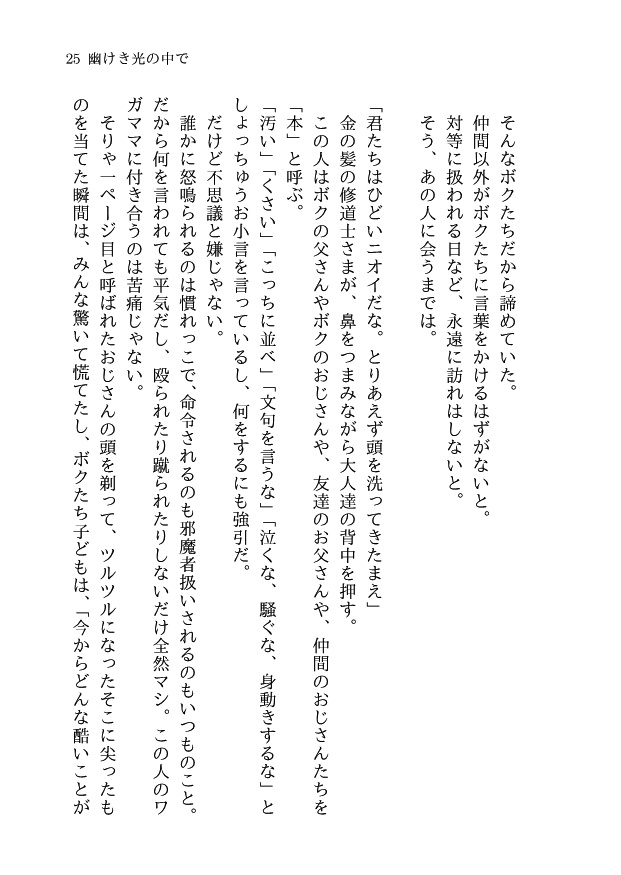 オクバデ連作短編集「愛の話」