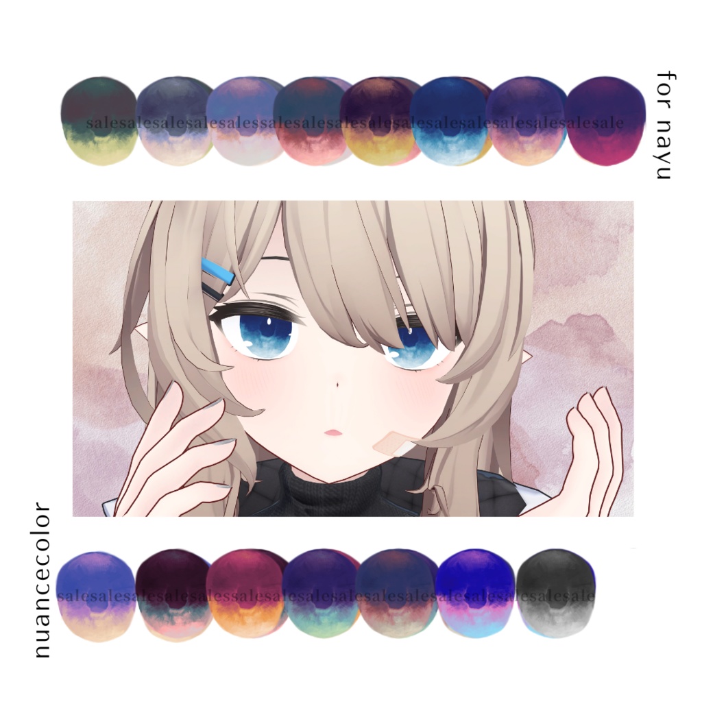 【4アバター対応】ニュアンスカラーアイテクスチャー