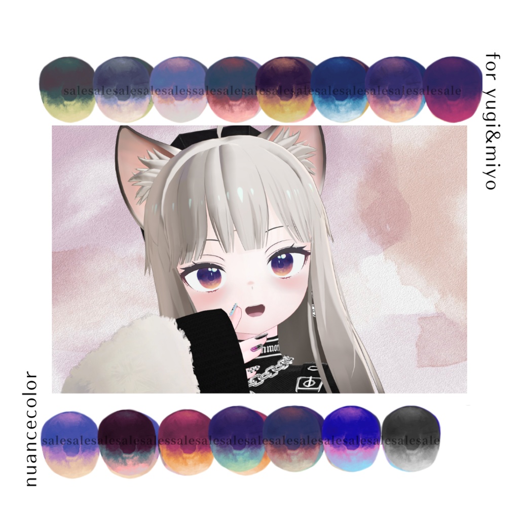 【4アバター対応】ニュアンスカラーアイテクスチャー