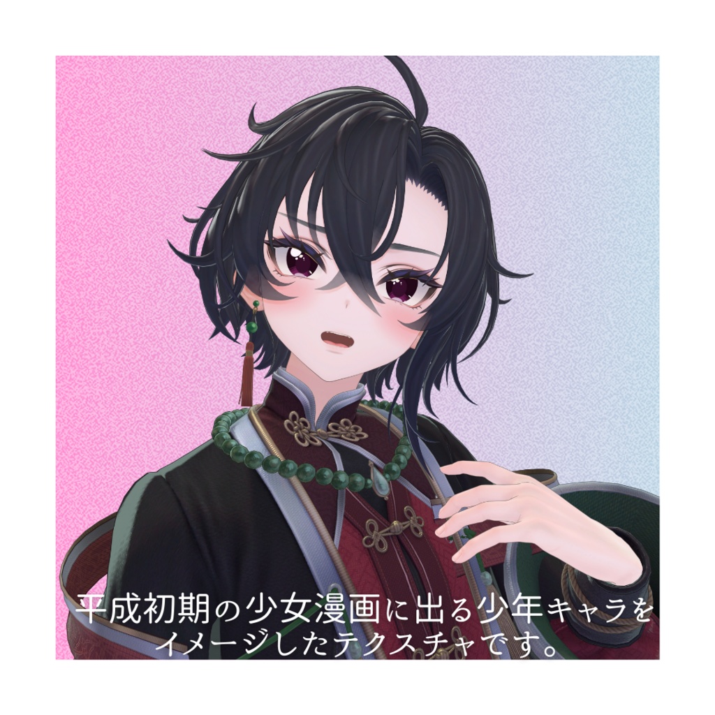 【 墨惺(Bokusei) 】 Lovesignal【Eye Texture】#M102