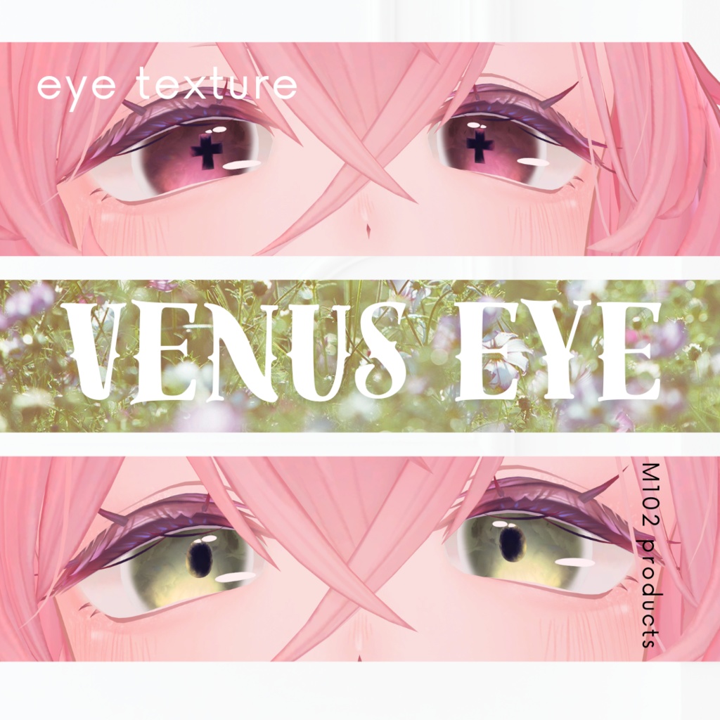 【Liloumois-リルモワさん対応】Venus eyes　#M102