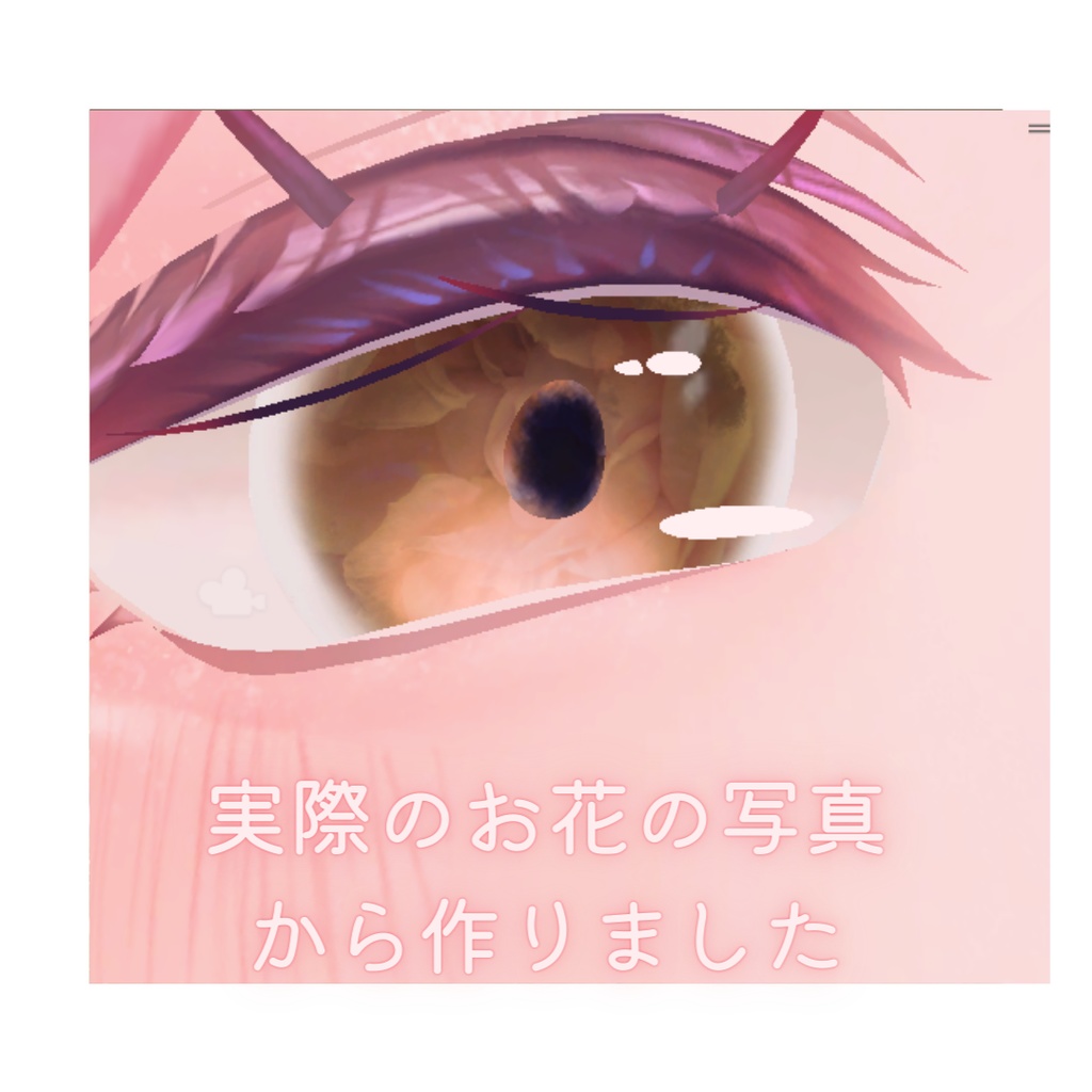 【Liloumois-リルモワさん対応】Venus eyes #M102