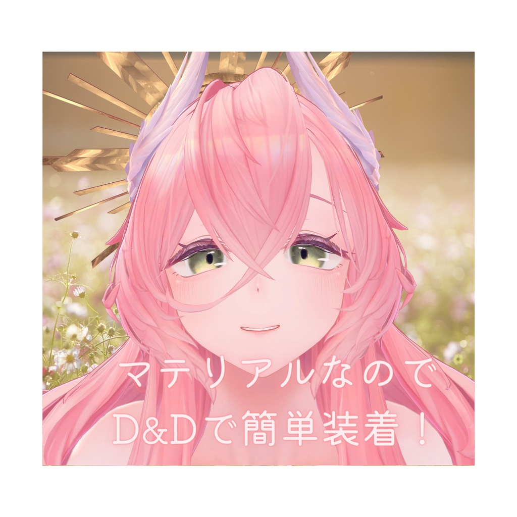 【Liloumois-リルモワさん対応】Venus eyes #M102