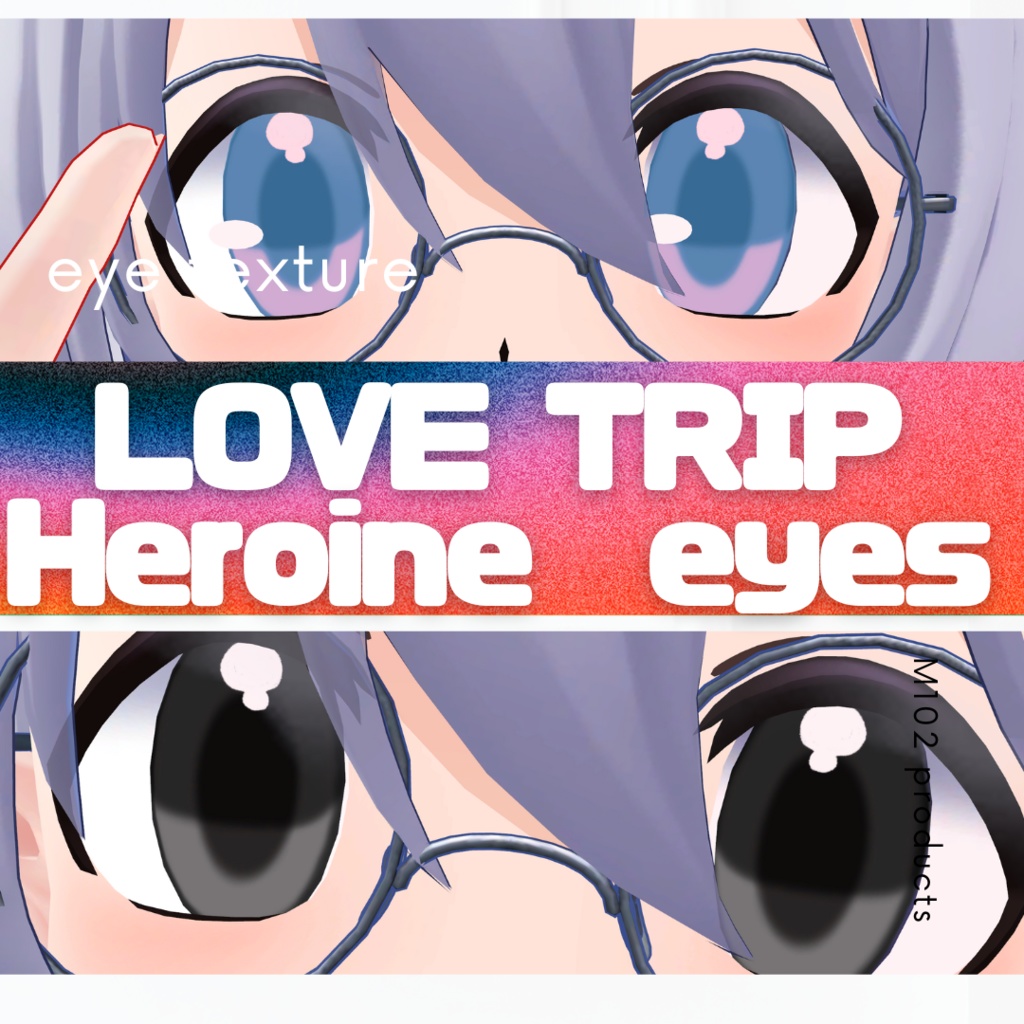 【2アバター対応】LOVE TRIP Heroine eye