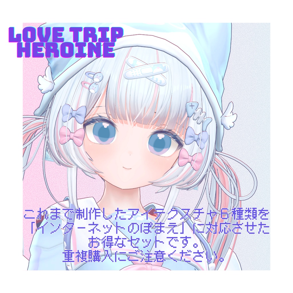 インターネットのぽまえ アイテクスチャーてんこもりパック #M102