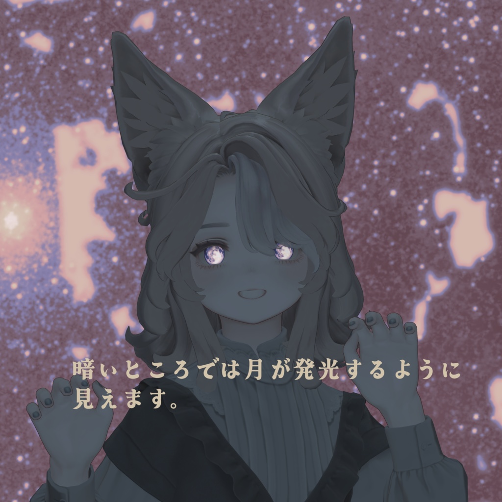 【LumeOptic対応マテリアル】Galaxyeye