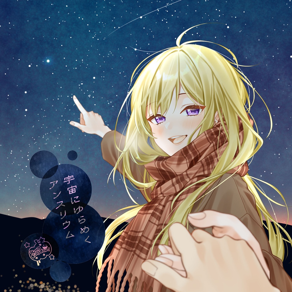 宇宙にゆらめくアンスリウム