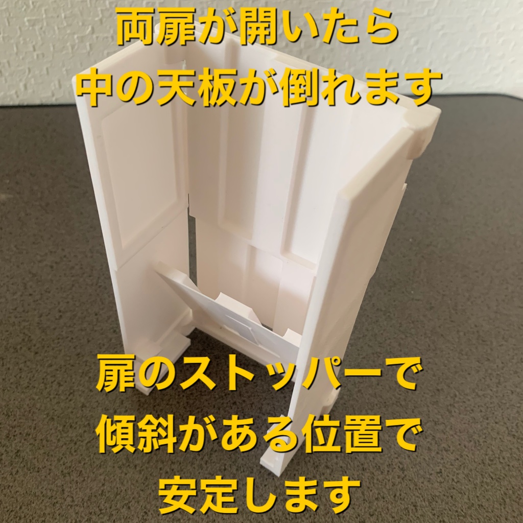 折り畳み縦積みカードスタンド 山札置き場 白