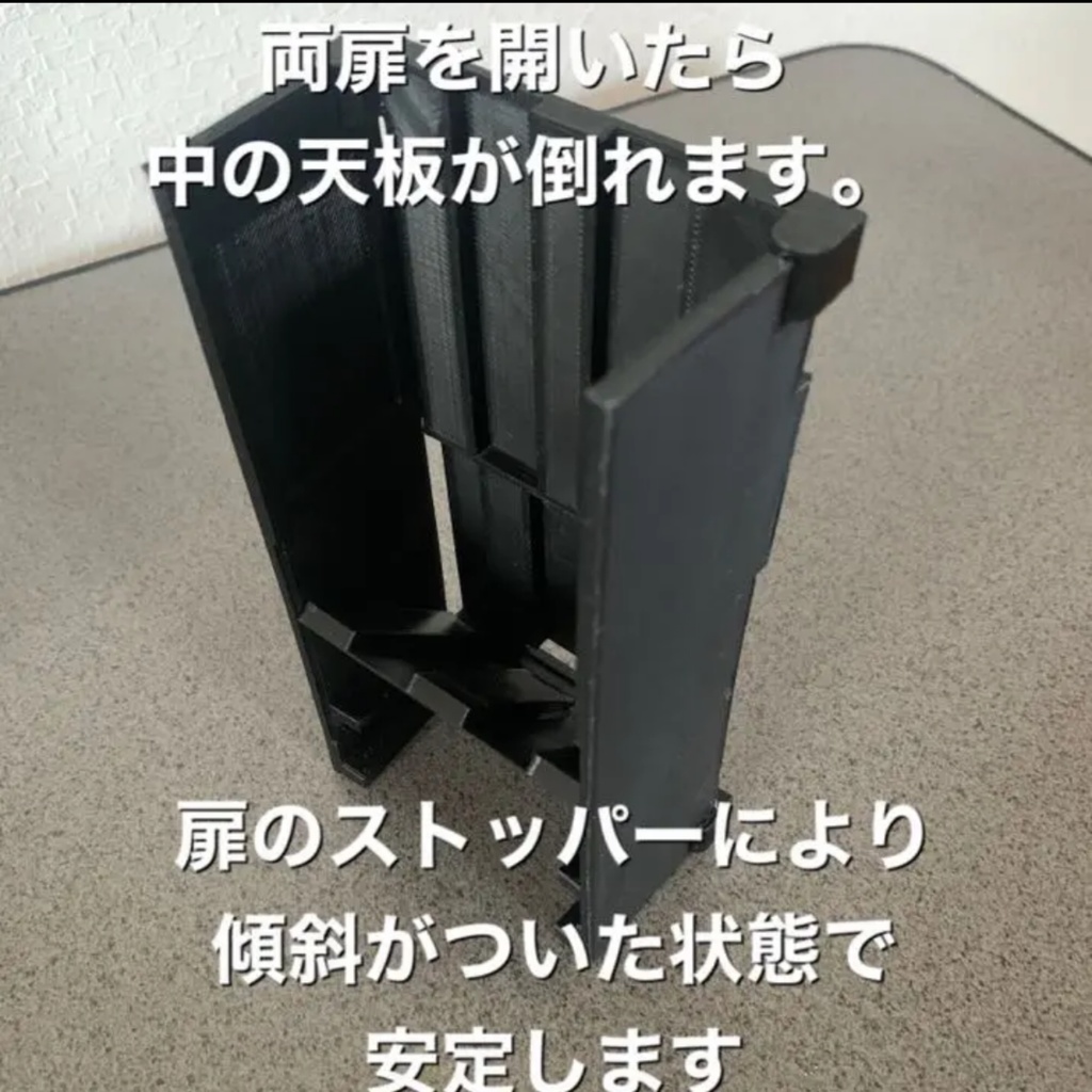 折り畳み縦積みカードスタンド 山札置き場 黒