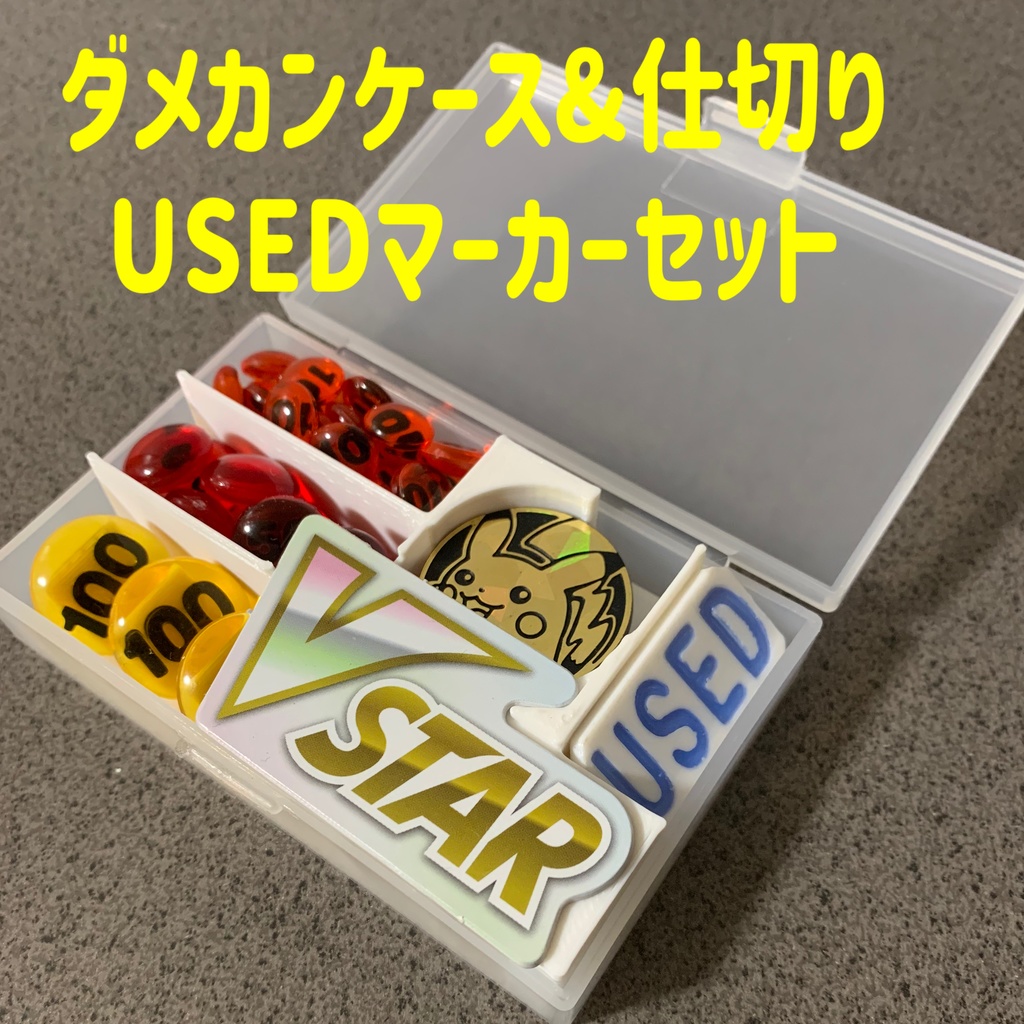 アクリル製　vstar  マーカー　残り在庫3個