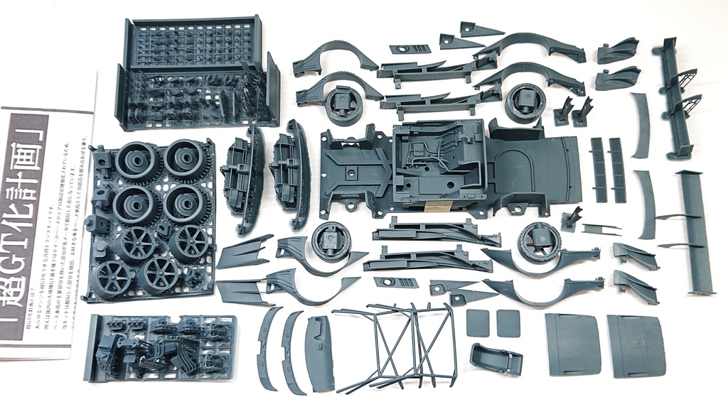 1/24 超GT化計画