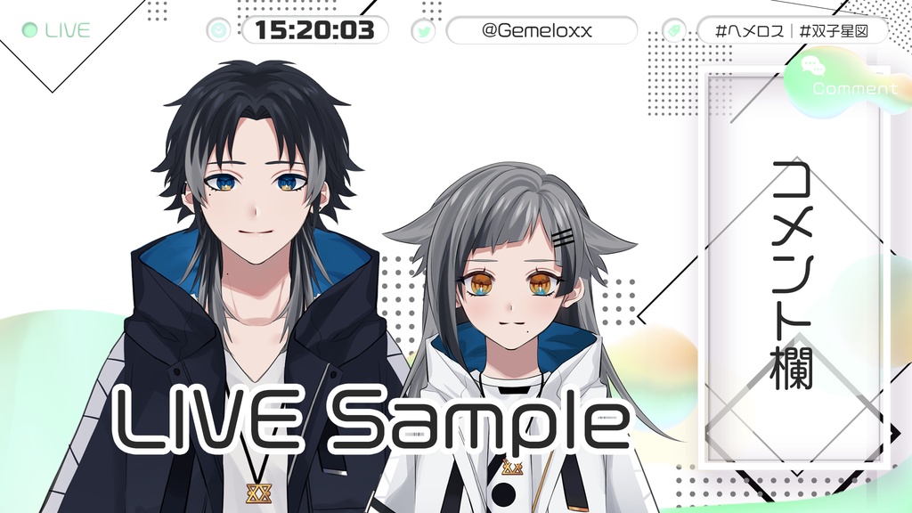 008 配信用素材 配信画面 Free Gemeloxx Official Shop Booth