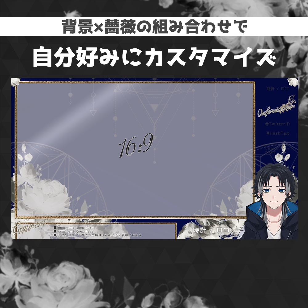 【#005】Vtuber配信画面セット(薔薇×魔法×高級感)