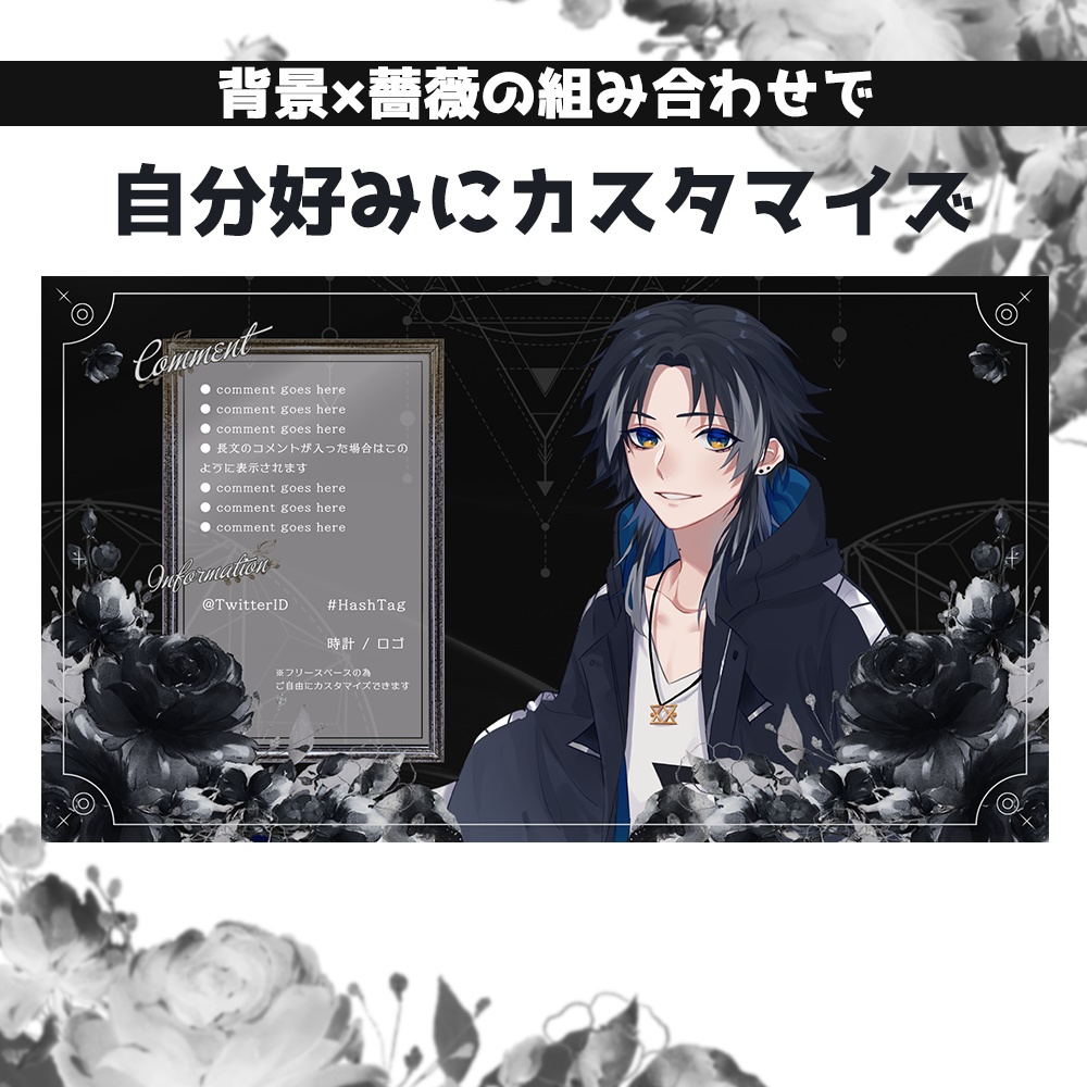 【#005】Vtuber配信画面セット(薔薇×魔法×高級感)