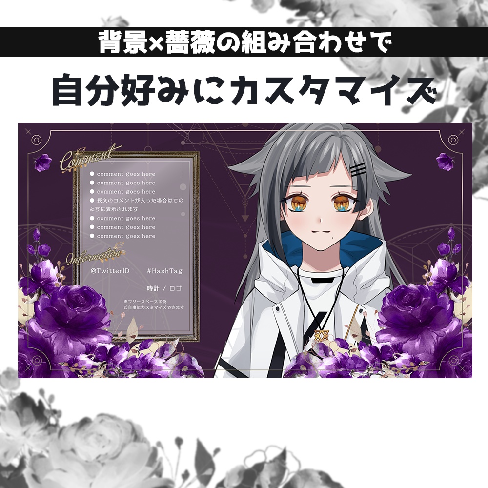 【#005】Vtuber配信画面セット(薔薇×魔法×高級感)