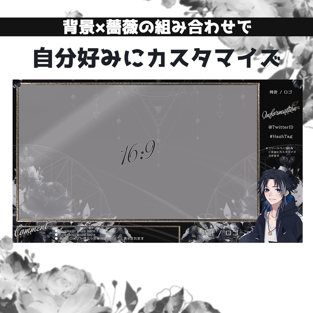 【#005】Vtuber配信画面セット(薔薇×魔法×高級感)