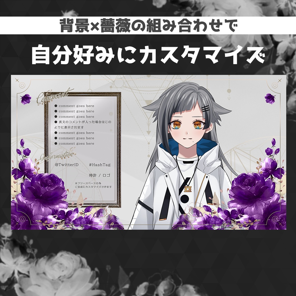 【#005】Vtuber配信画面セット(薔薇×魔法×高級感)