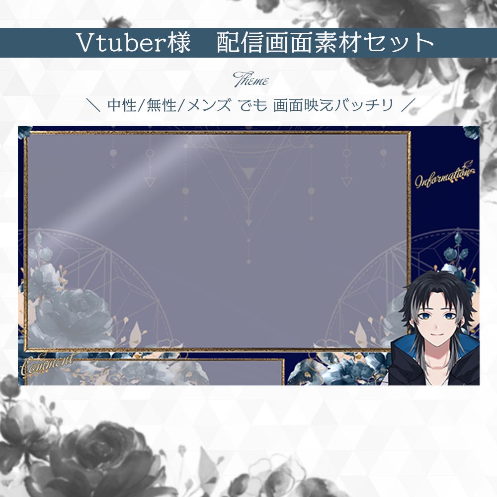 【#005】Vtuber配信画面セット(薔薇×魔法×高級感)