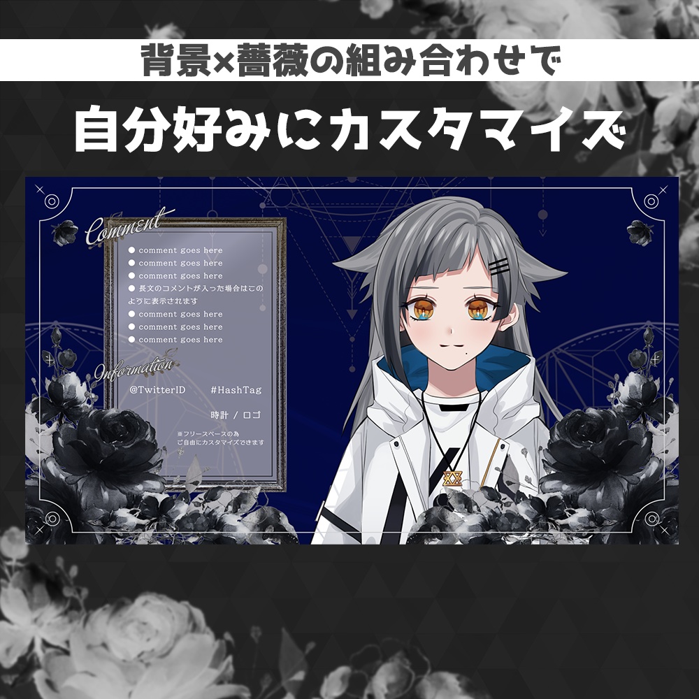 【#005】Vtuber配信画面セット(薔薇×魔法×高級感)