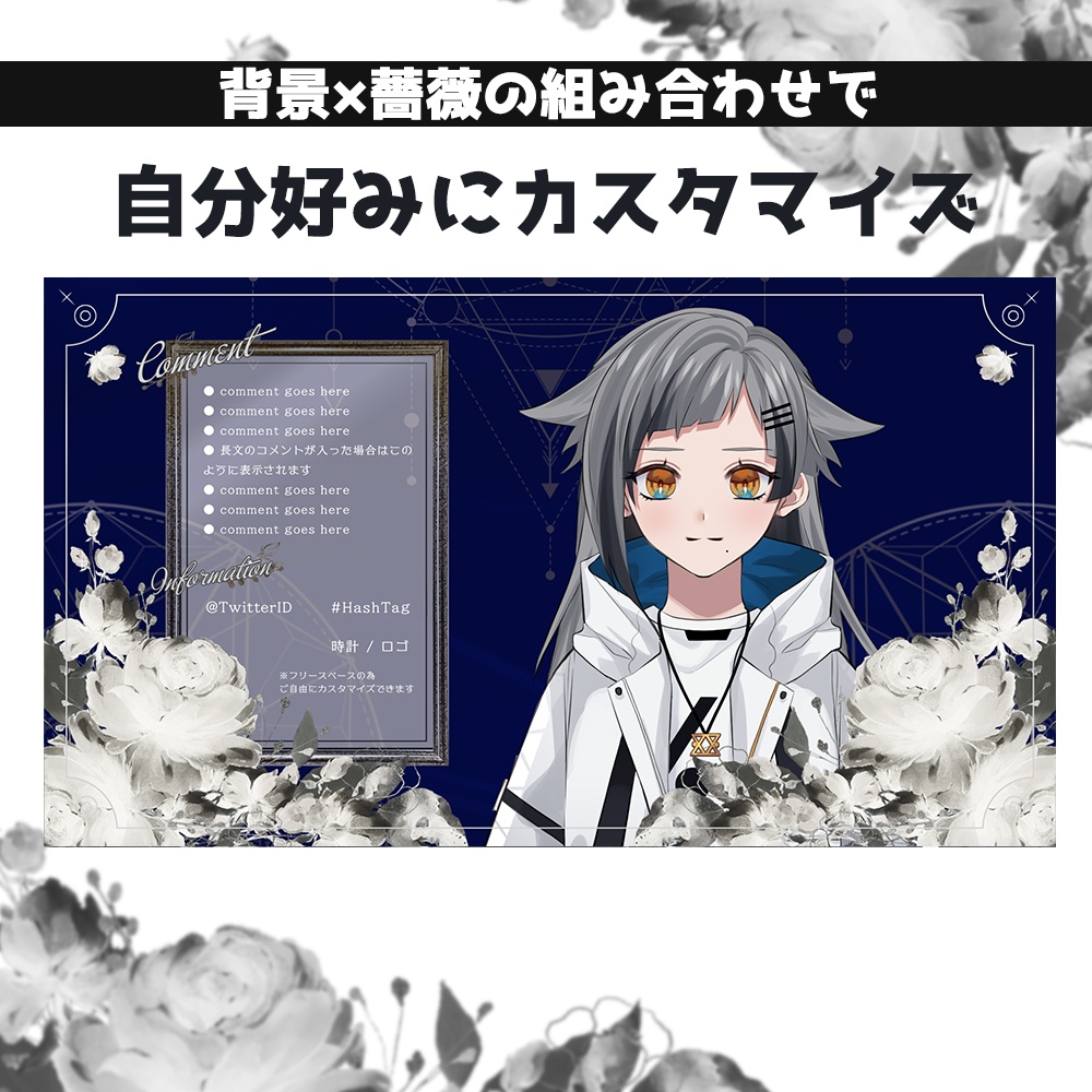 【#005】Vtuber配信画面セット(薔薇×魔法×高級感)