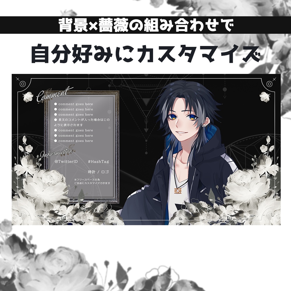 【#005】Vtuber配信画面セット(薔薇×魔法×高級感)