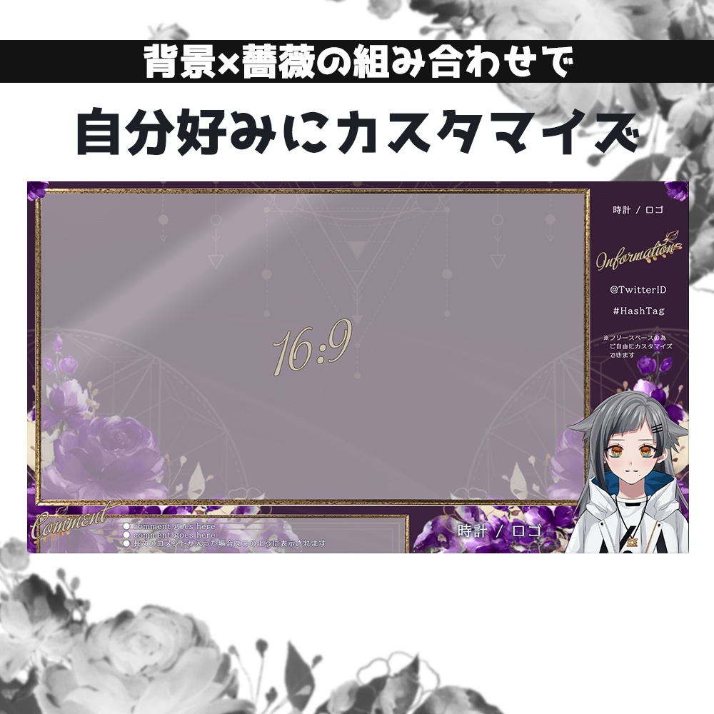 【#005】Vtuber配信画面セット(薔薇×魔法×高級感)