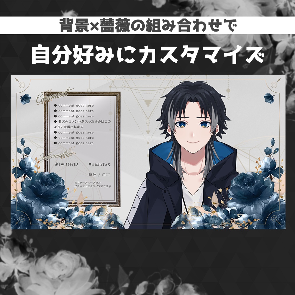 【#005】Vtuber配信画面セット(薔薇×魔法×高級感)