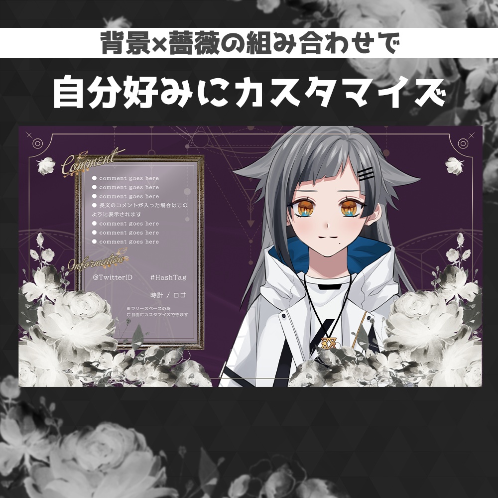 【#005】Vtuber配信画面セット(薔薇×魔法×高級感)