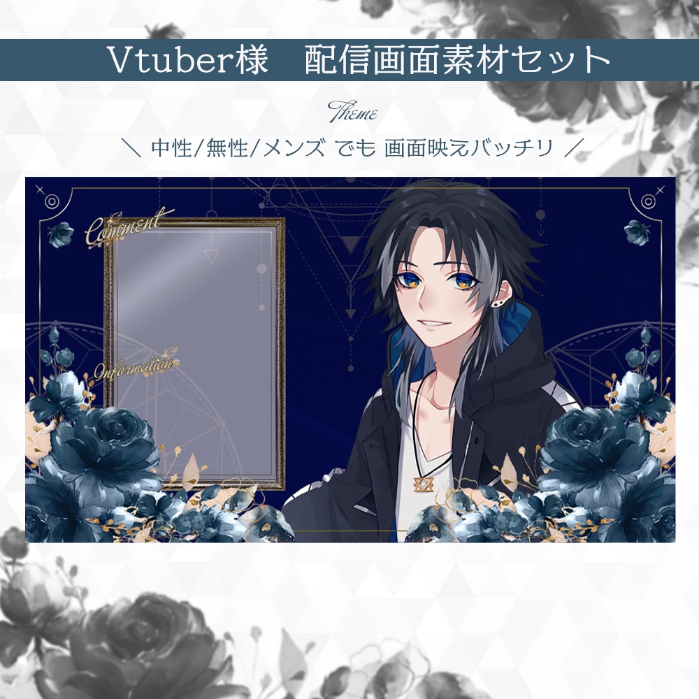 【#005】Vtuber配信画面セット(薔薇×魔法×高級感)