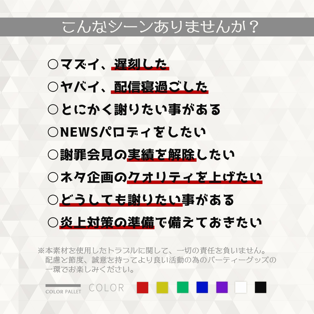 【#007】Vtuber配信素材 ( NEWS / 記者会見風フレーム )